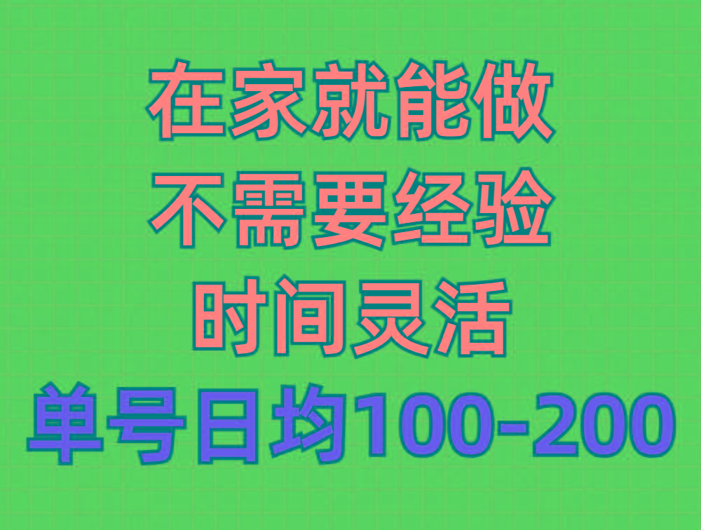 (9590期)问卷调查项目，在家就能做，小白轻松上手，不需要经验，单号日均100-300…-爱我搜(25so)资源网
