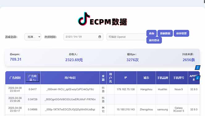 2025最热抖音官方项目 Ai时代风口项目小程序游戏开发 实测单个游戏日收…-爱我搜(25so)资源网