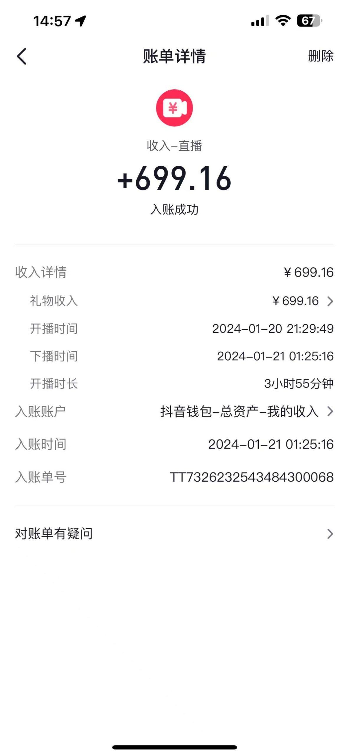 图片[1]-(9305期)2024抖音直播短剧变现最新玩法，不提示版权违规 日入600+零基础 小白可操作-爱我搜(25so)资源网