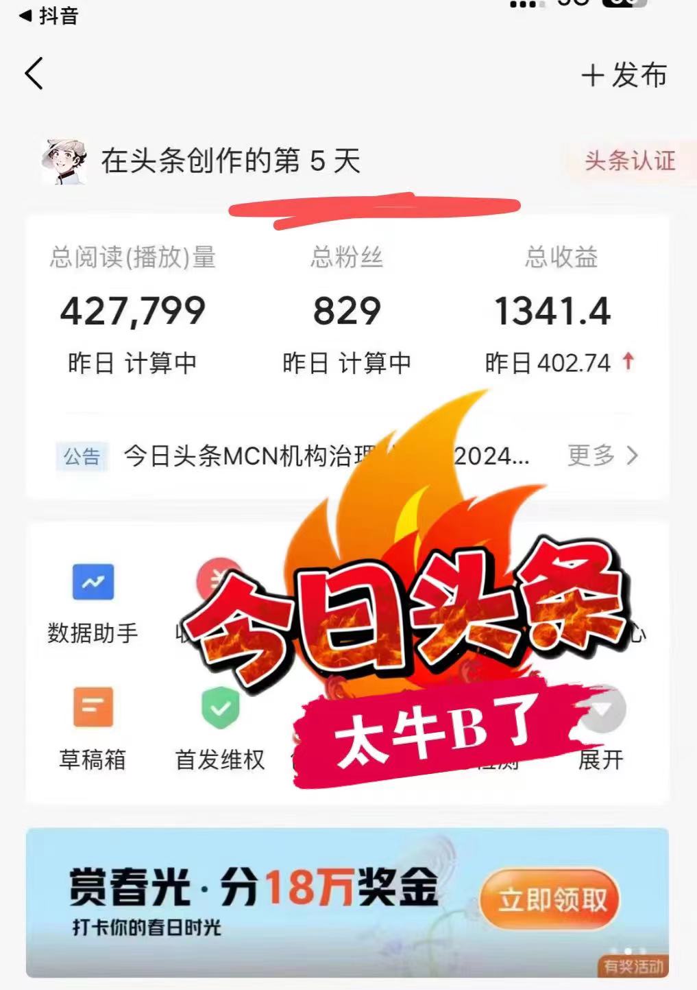图片[2]-最新AI头条掘金，每天10分钟，做了就有，小白也能月入3万+-爱我搜(25so)资源网