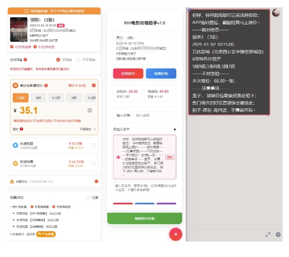 电影代理自动报单_自动查报价，给客户快速应答【完整攻略】-爱我搜(25so)资源网