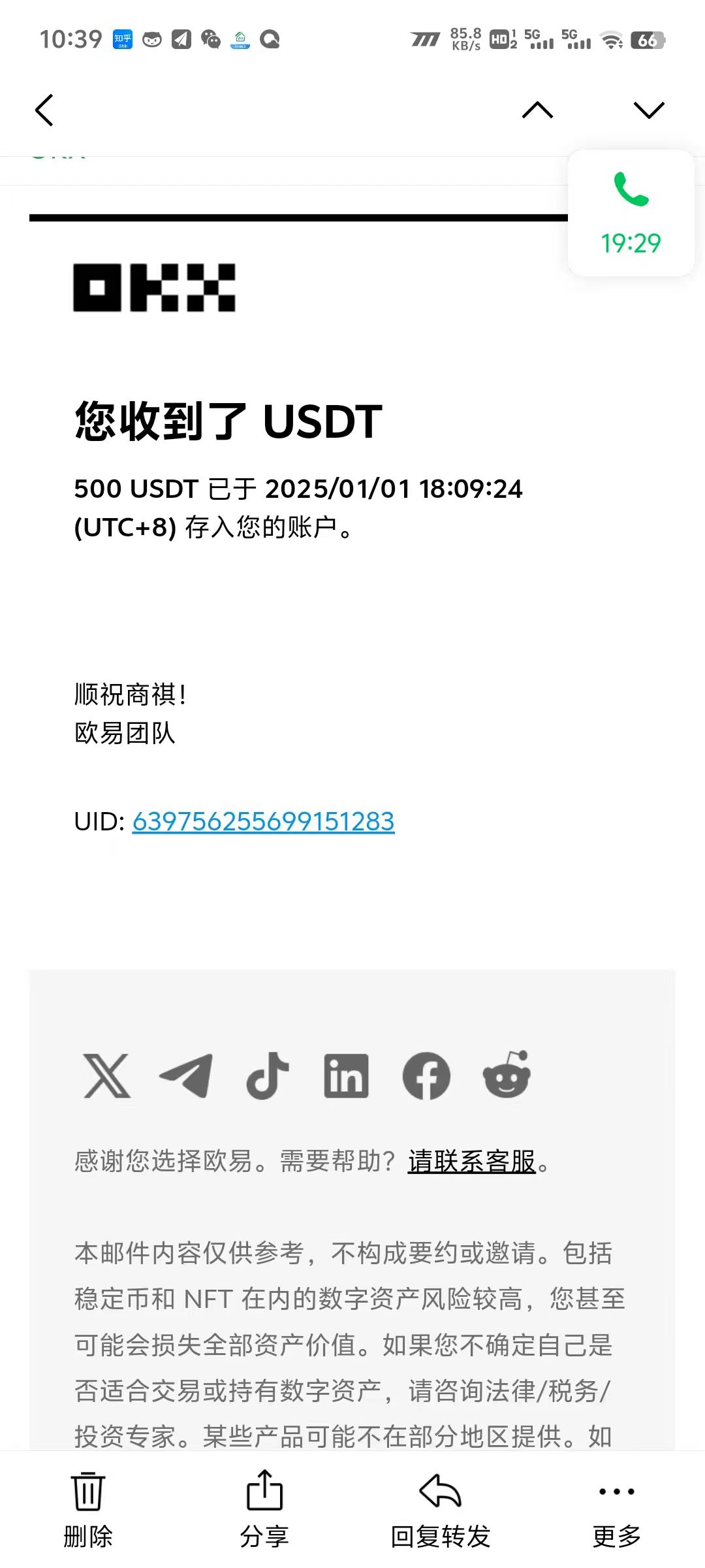 电脑撸美金项目，单机每天收益500+，推广轻松日入1000+-爱我搜(25so)资源网