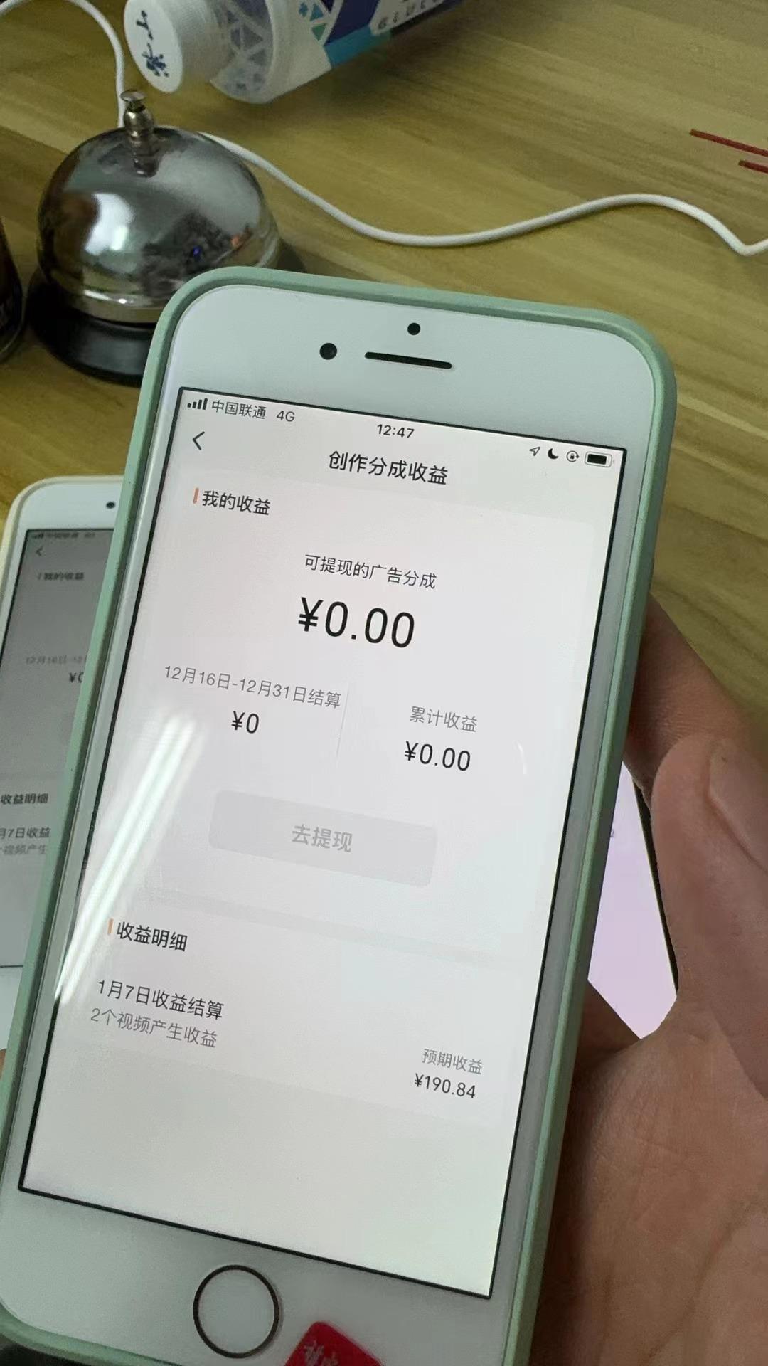 (8549期)全网独家首发，视频号BUG，超短期项目，单号每日净收益300-5000！-爱我搜(25so)资源网