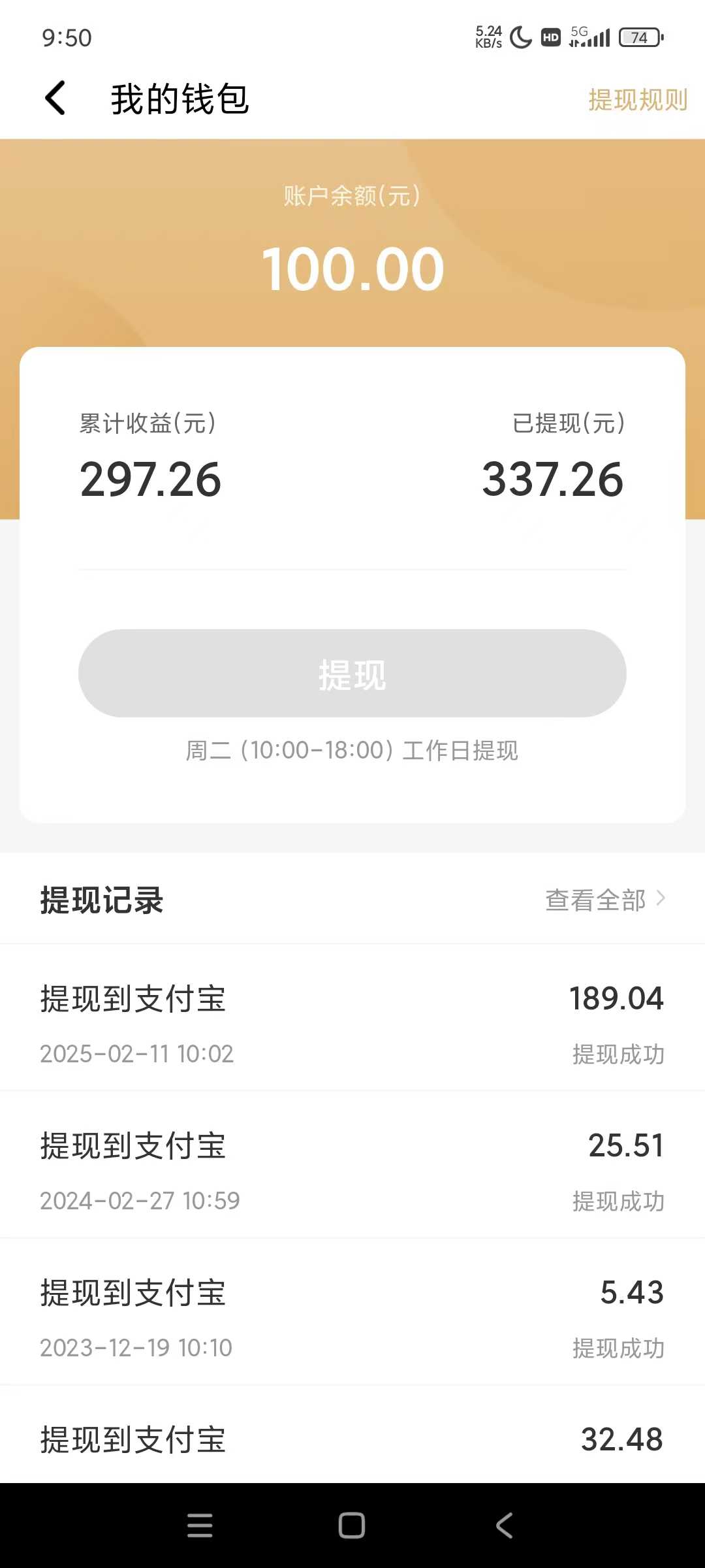 图片[1]-全自动挂机赚钱项目！一部手机或电脑即可，0投无风险一天1-200+-爱我搜(25so)资源网