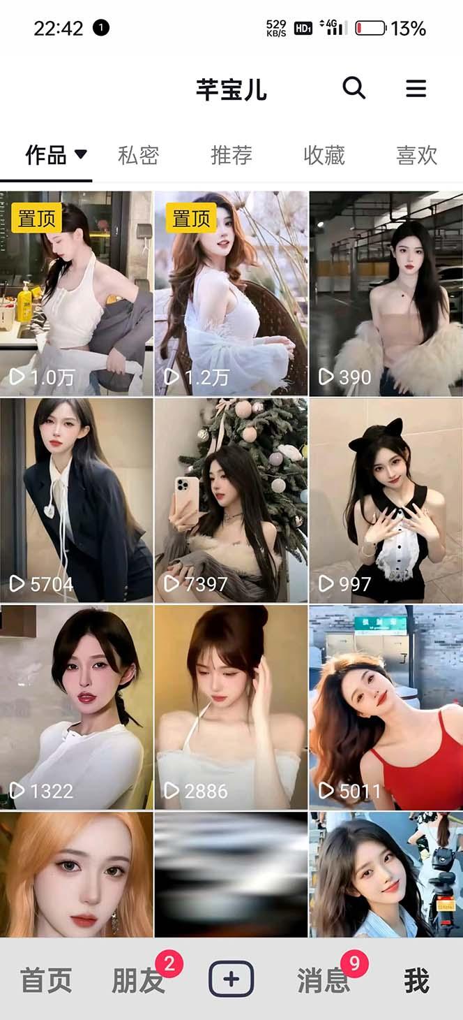 图片[2]-利用AI美女视频引粉，单号日引2000+，新手也能干(教程+软件)-爱我搜(25so)资源网