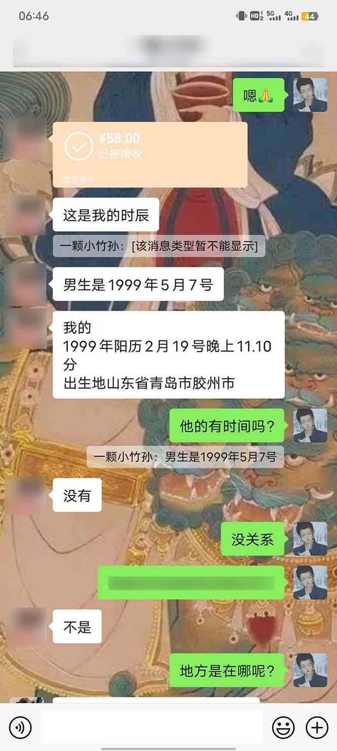 图片[5]-15天纯利10W+，国学掘金计划2024玩法全网首次公开(视频课程+交付手册-爱我搜(25so)资源网