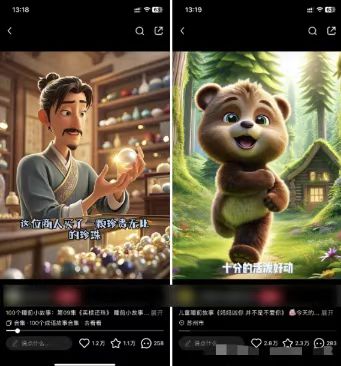 图片[1]-儿童益智早教，这个赛道赚翻了，利用AI一键生成原创视频，日入2000+，…-爱我搜(25so)资源网
