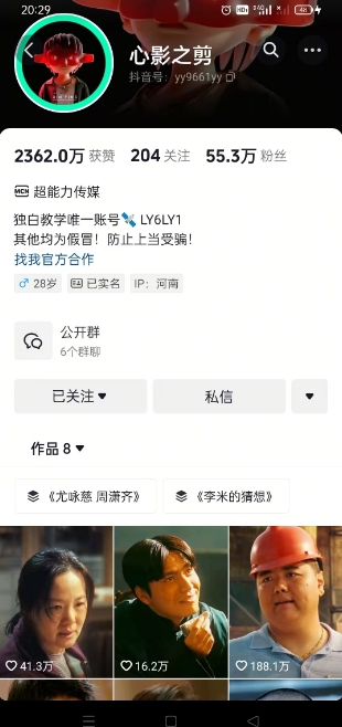 抖音影视大佬心影之剪全套教学，影视第一人称独白课程，26条作品涨粉24W-爱我搜(25so)资源网