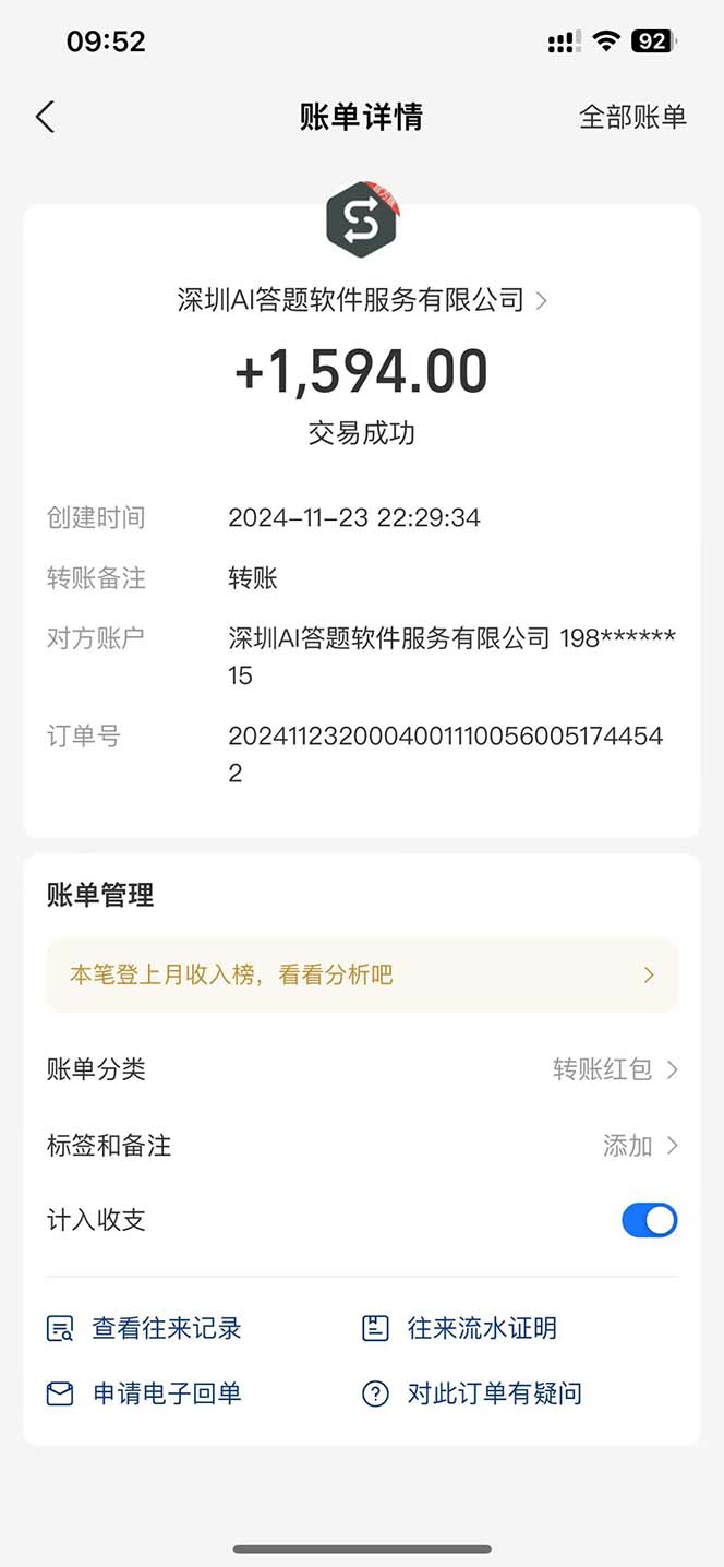 图片[2]-Ai答题全自动运行   每天轻松搞几张 管道收益日入1000+-爱我搜(25so)资源网