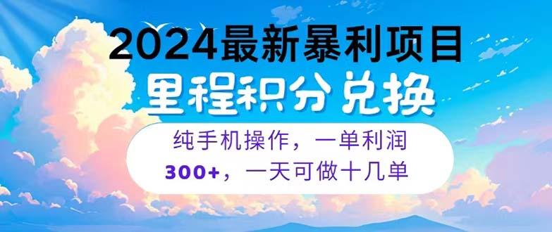 2024最新项目，冷门暴利，暑假马上就到了，整个假期都是高爆发期，一单…-爱我搜(25so)资源网