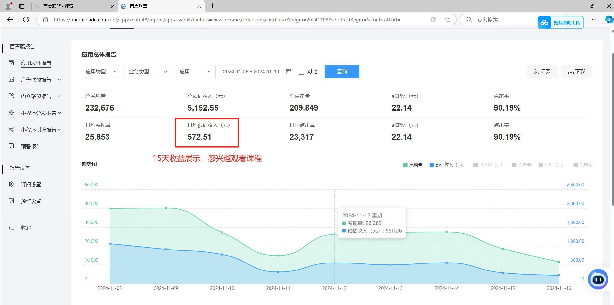 全自动运行，单机日入500+，可批量操作，长期稳定项目…-爱我搜(25so)资源网