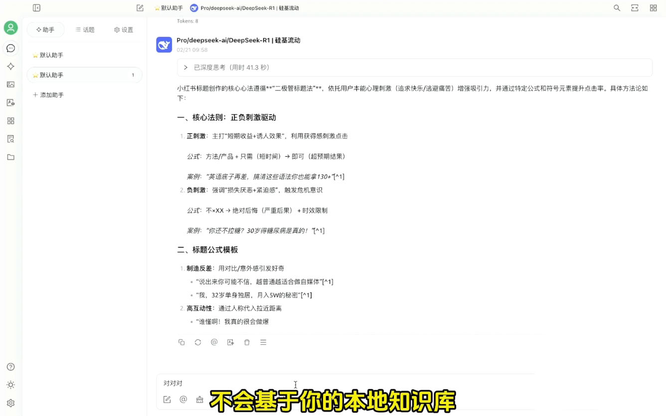 六叔的AI指令实战课(更新2月)-爱我搜(25so)资源网