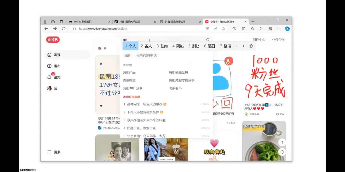 全域运营操盘(抖音+私域+小红书)-爱我搜(25so)资源网