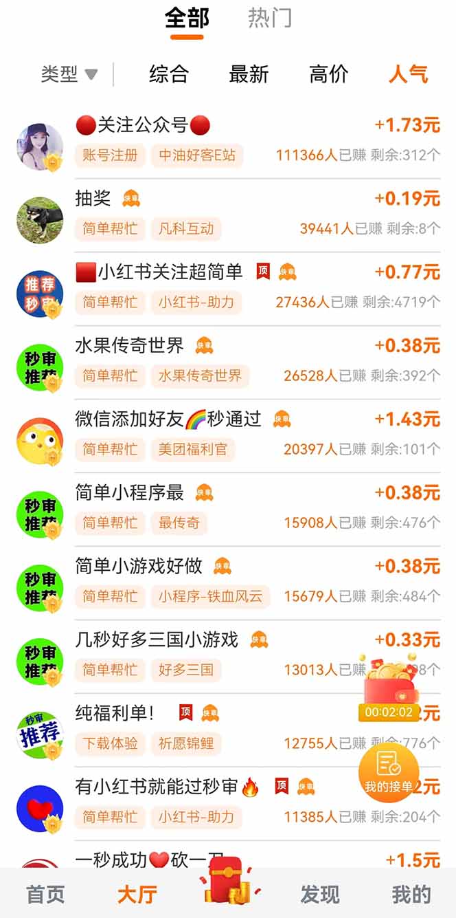 零撸小项目免费分享 点赞助力 无任何门槛 手机随时可做  单日收益200＋-爱我搜(25so)资源网