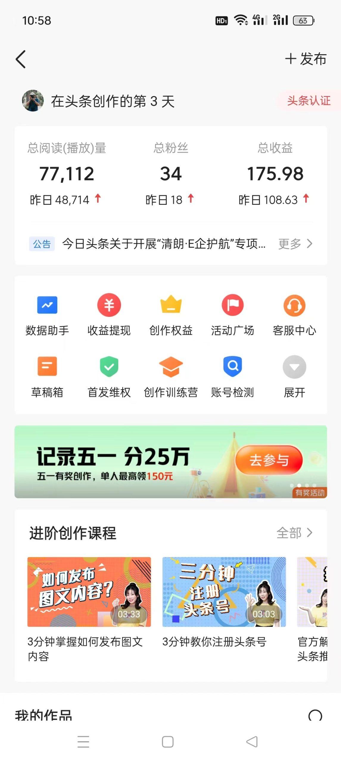AI头条最新玩法 1分钟一篇 100%过原创 无脑复制粘贴 轻松月入5000+ 每…-爱我搜(25so)资源网