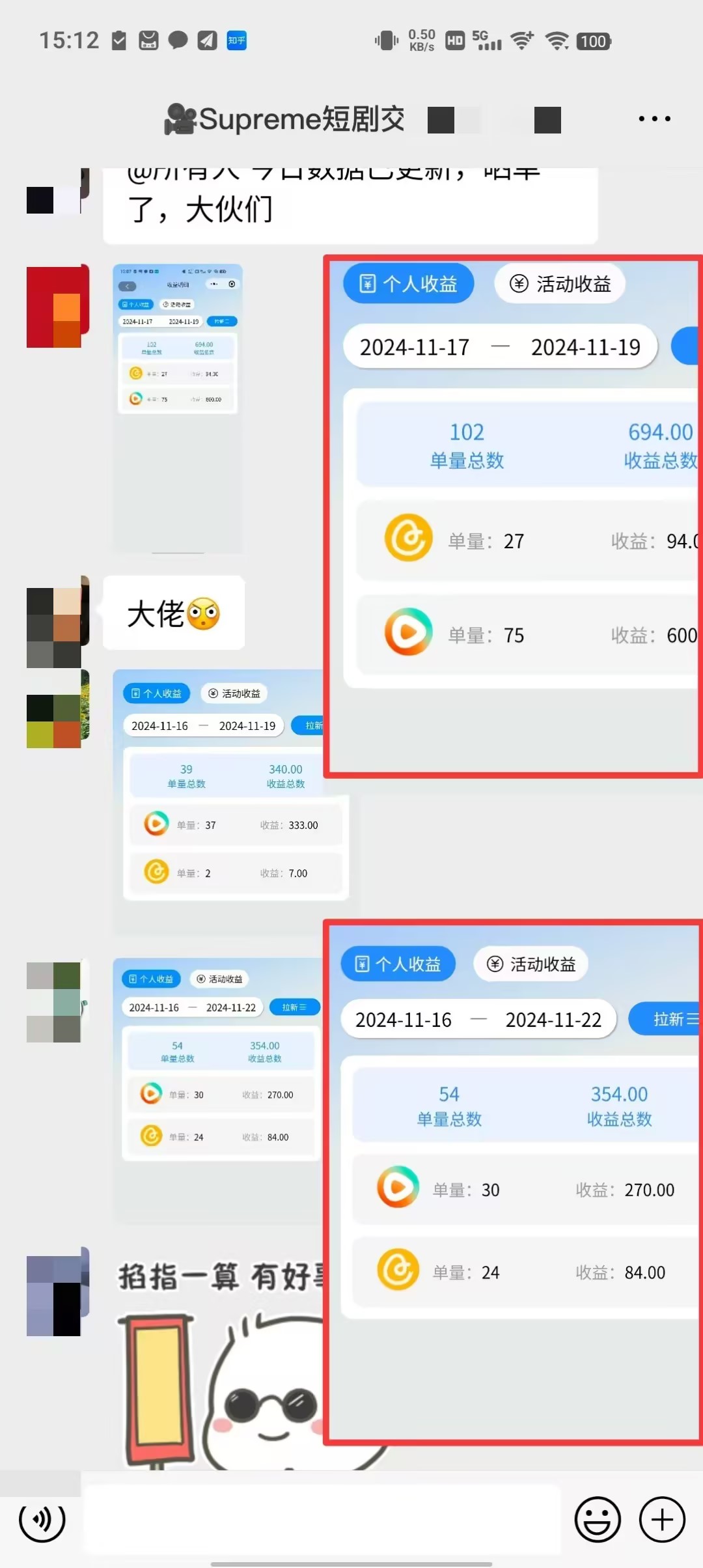 小说推文玩法，AI一键生成漫画原创视频，多平台暴利拉新，小白可单号日…-爱我搜(25so)资源网