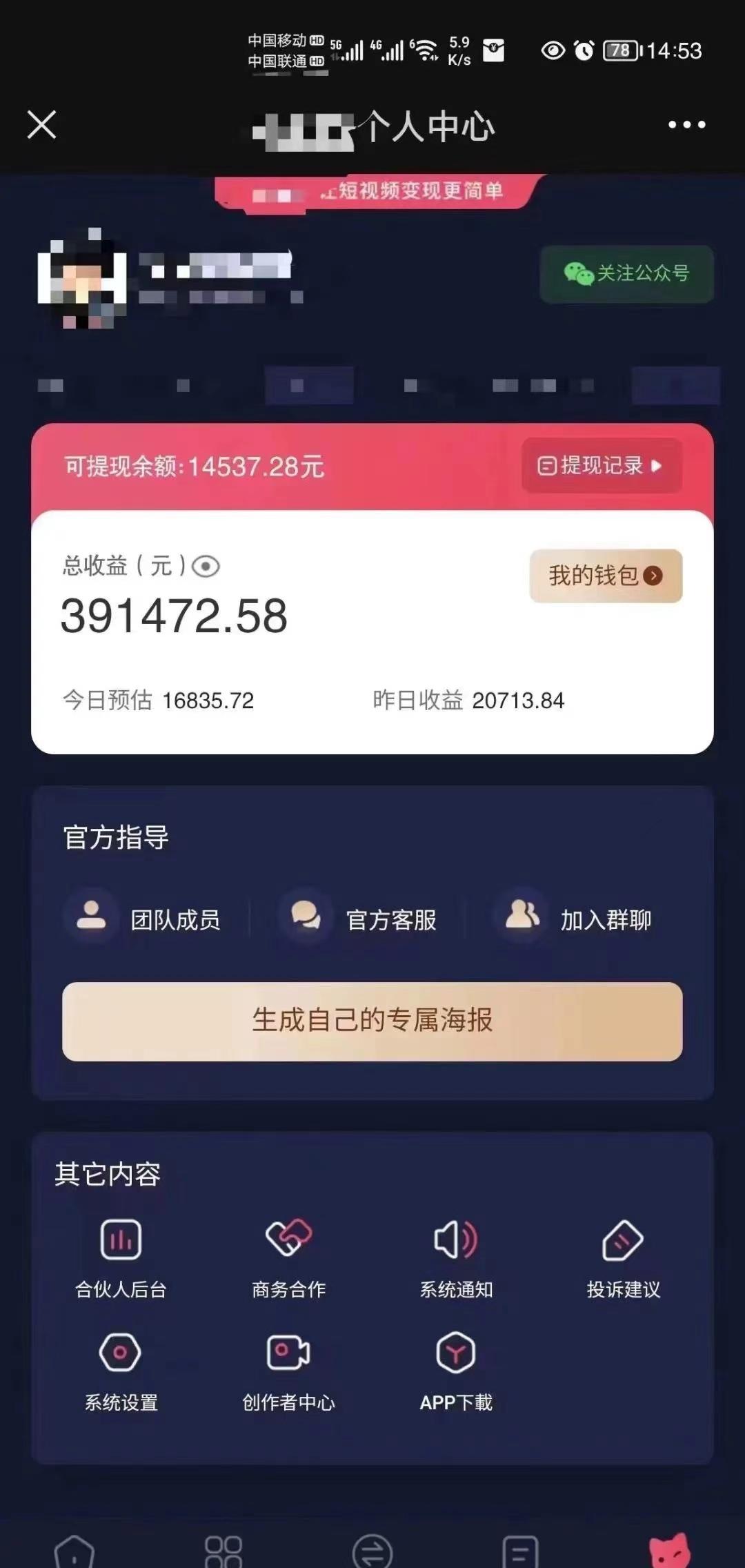 (9465期)小程序推广新玩法，AI数字人口播视频，单日3000+，当天见收益-爱我搜(25so)资源网