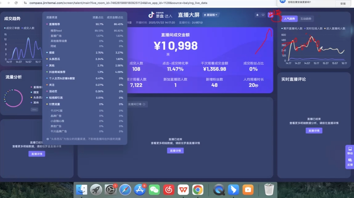 久久疯牛·打造运营型主播(更新6月)-爱我搜(25so)资源网