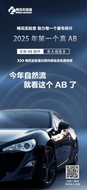 视频号连怼玩法-FFplug玩法AB插件使用+测素材教程-梅花实验室社群专享课-爱我搜(25so)资源网