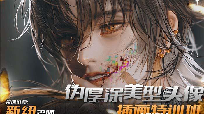 图片[1]-iPad插画课伪厚涂美型头像插画特训班(13节视频课)-爱我搜(25so)资源网
