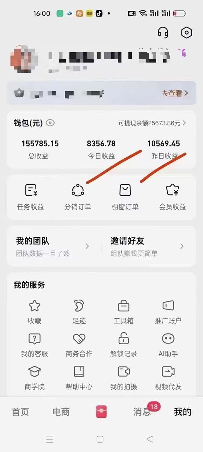 图片[1]-月入5万+的机会，我们出视频你来发，有播放就有收益，0基础都能做！-爱我搜(25so)资源网