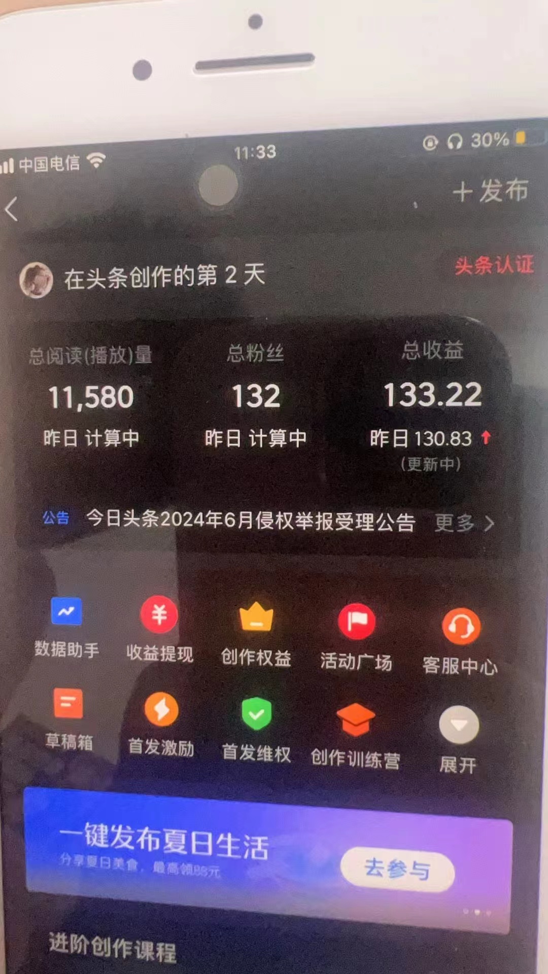 图片[1]-最新AI头条掘金，每天10分钟，做了就有，小白也能月入3万+-爱我搜(25so)资源网