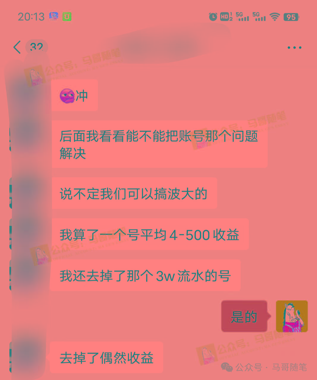 全网独家！AI掘金2.0，通过一个插件全自动输出爆文，粘贴复制矩阵操作，…-爱我搜(25so)资源网