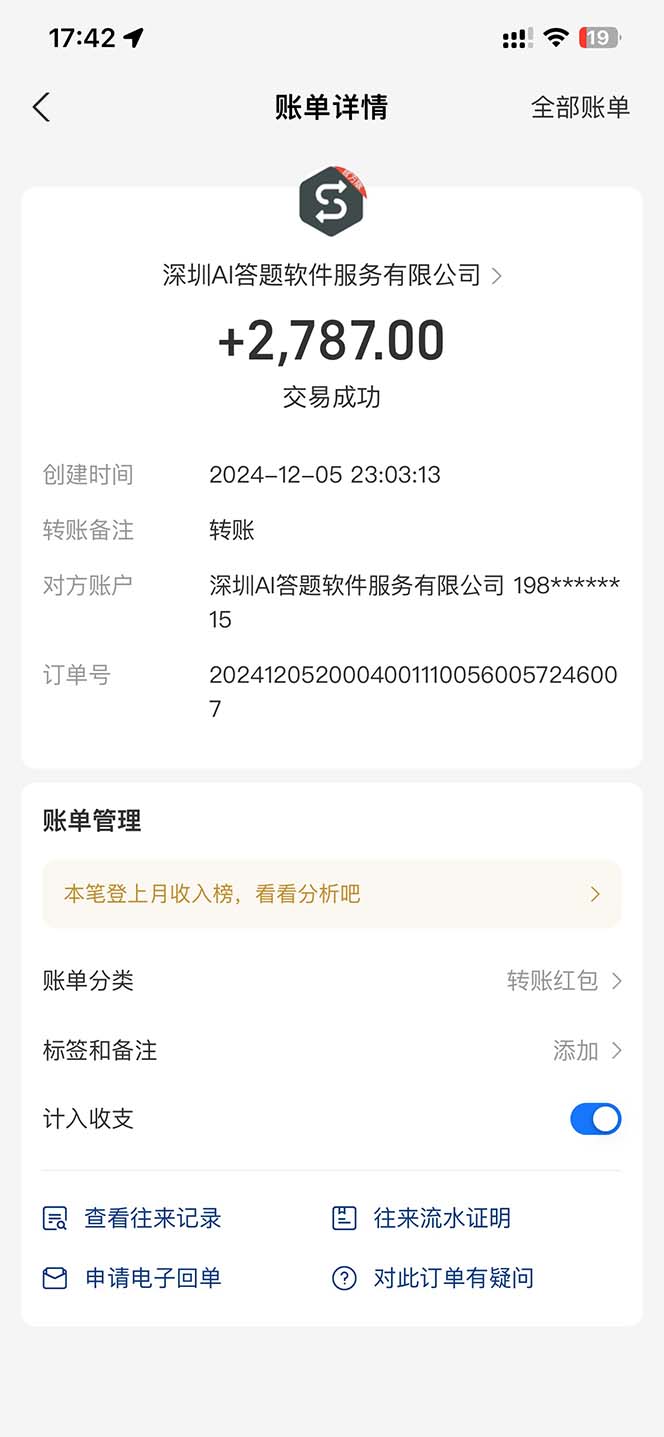 图片[2]-刷刷题Ai全自动运行，每天半小时轻松搞几张，管道收益轻松日入1000+-爱我搜(25so)资源网