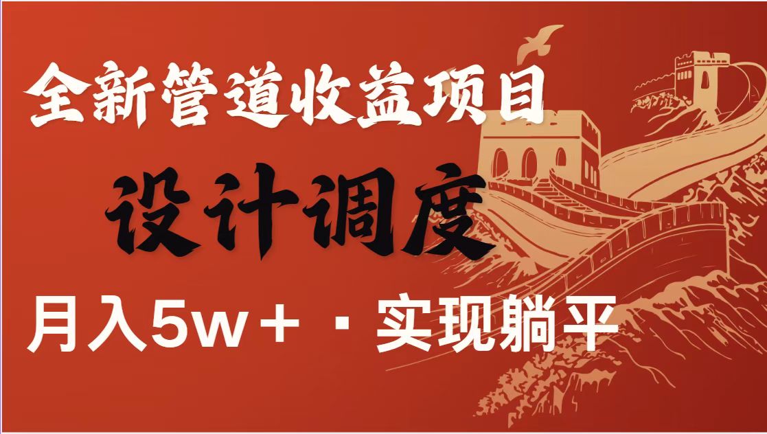 全网首发暴利项目，每天被动收益1500+，长期管道收益！0成本自己做老板！-爱我搜(25so)资源网