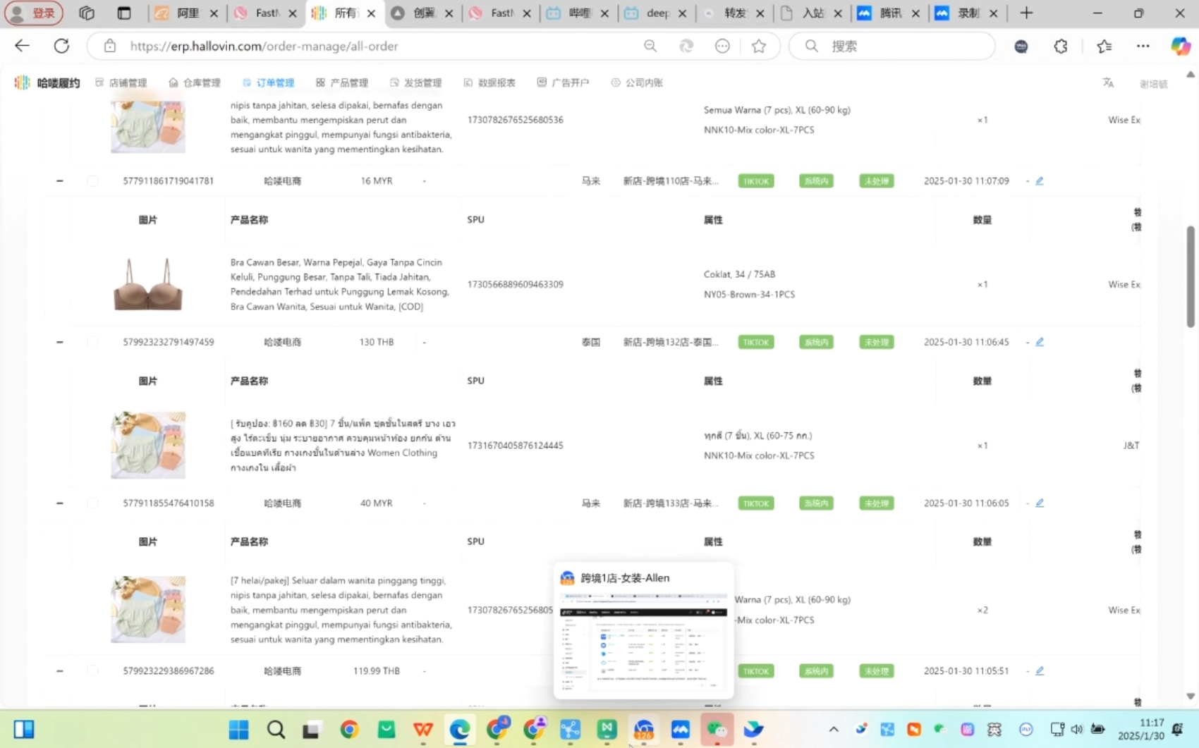 Allen老师·TikTok投流矩阵系统运营课程(更新2025)-爱我搜(25so)资源网