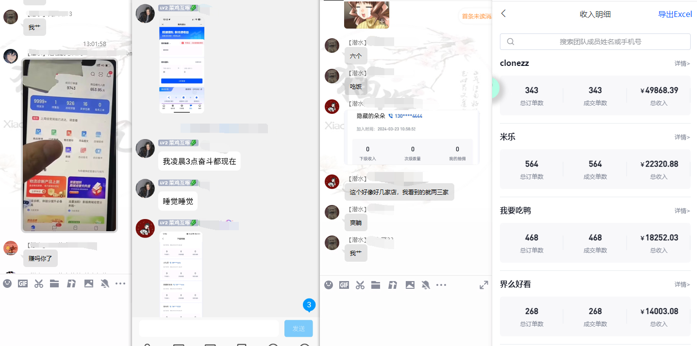 图片[2]-(9566期)【限时蓝海】任推邦搬砖暴利吃收益_终极逆推思路V1.0-爱我搜(25so)资源网