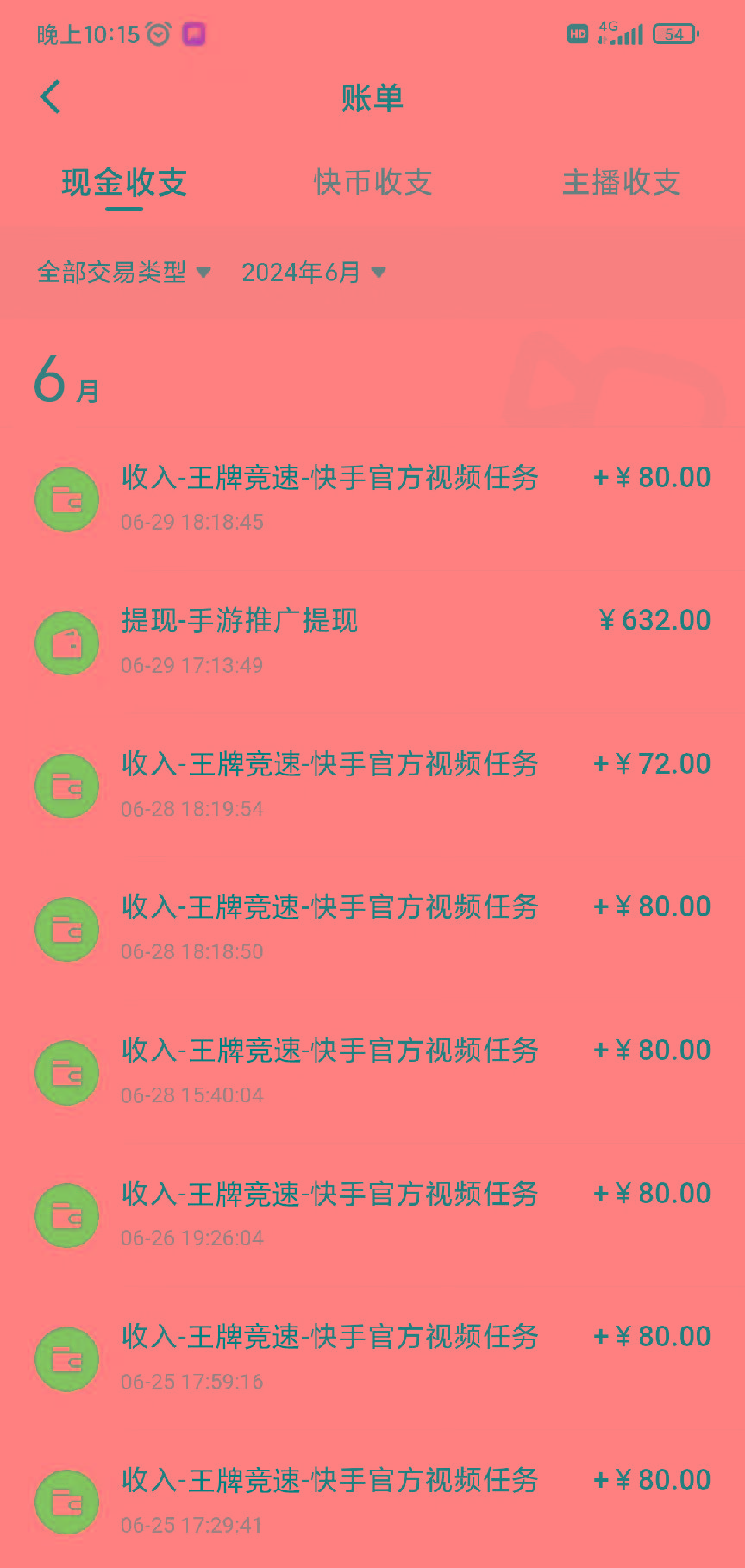 最新快手“王牌竞速”自撸拉新，日入500＋！ 纯无脑机械操作，小…-爱我搜(25so)资源网