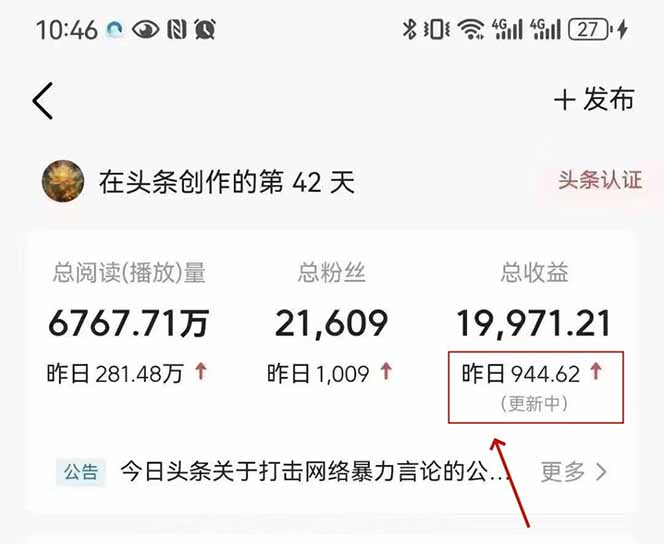 最新AI一键头条原创文章，3分钟一条，0粉丝即可变现，日入1000+-爱我搜(25so)资源网