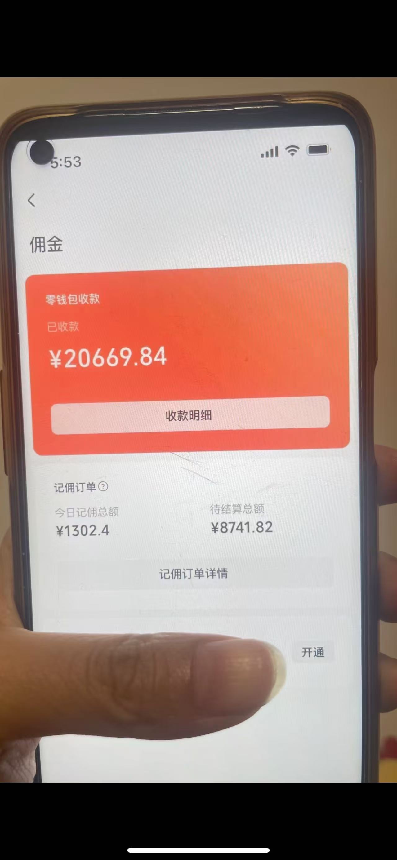 图片[1]-24年下半年风口项目，视频号带货全新玩法，3个月赚一年收入，实测单日…-爱我搜(25so)资源网