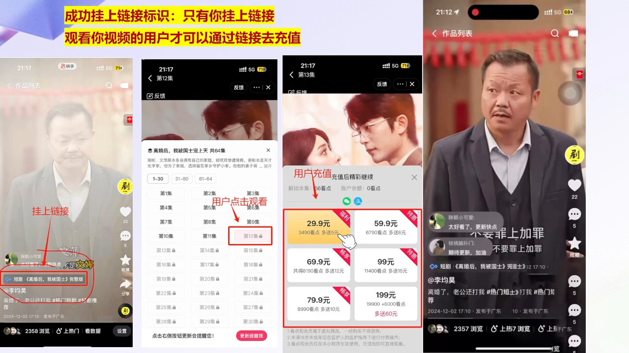 书阳老师·短剧运营变现之路-爱我搜(25so)资源网