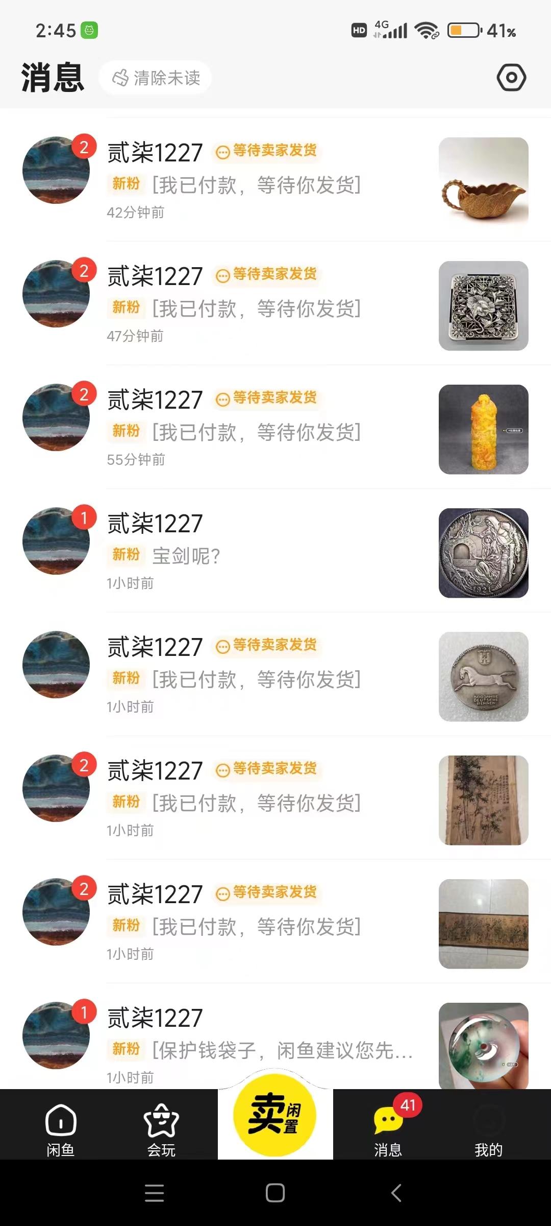 图片[2]-(9337期)咸鱼无货源古玩市场3.0最新玩法，轻松驾驭古玩市场，日利润轻松四位数！…-爱我搜(25so)资源网