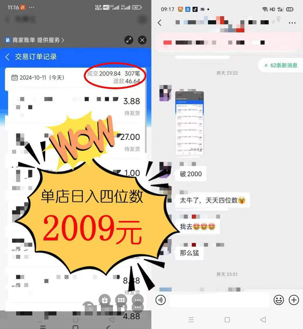 图片[1]-2024年闲鱼虚拟资产 日入2000+ 利用人性 让客户上瘾 不停地复购-爱我搜(25so)资源网