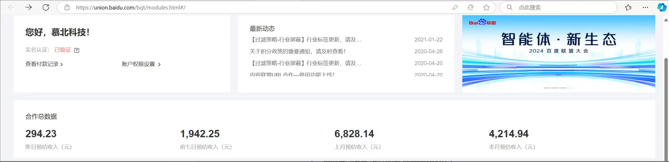 百度联盟 单机300+课程分享 小白可无脑操作-爱我搜(25so)资源网