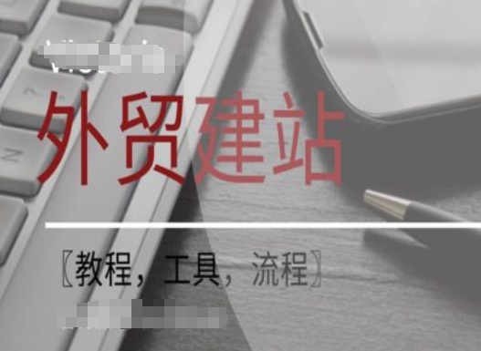 WordPress外贸建站+SEO优化课程【教程，工具，流程】-爱我搜(25so)资源网