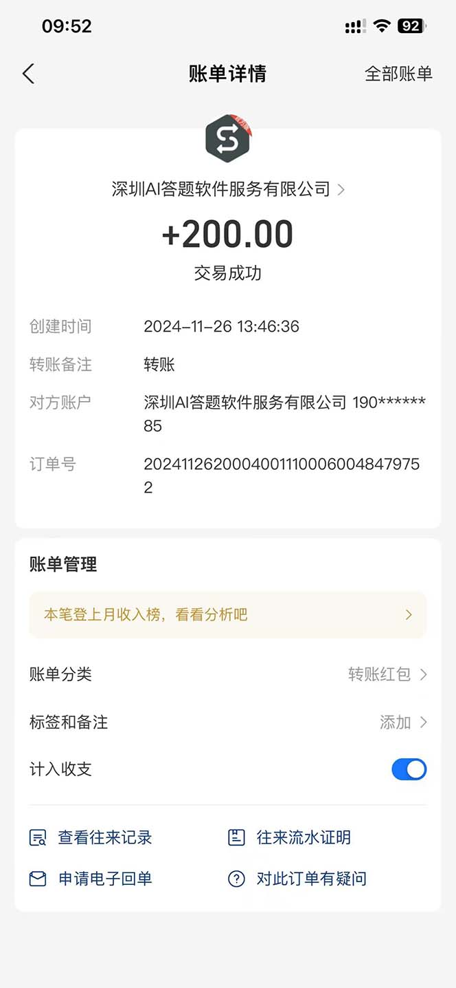 图片[1]-Ai答题全自动运行   每天轻松搞几张 管道收益日入1000+-爱我搜(25so)资源网