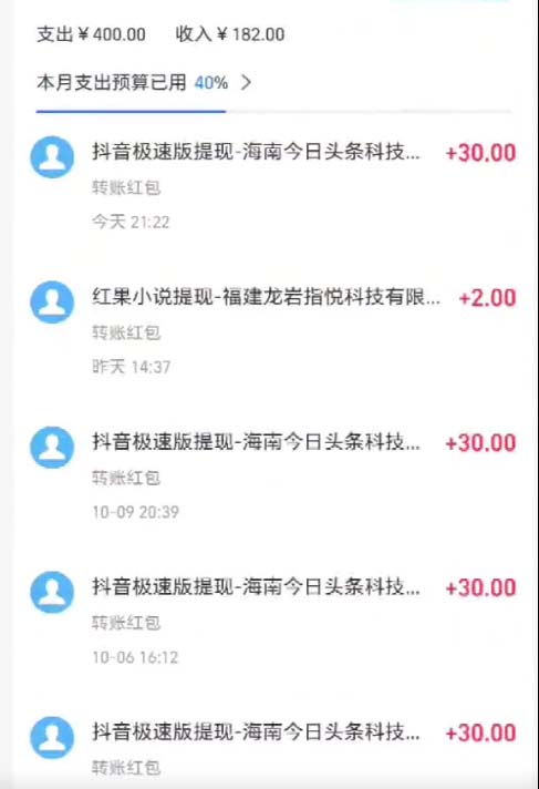 抖音极速版撸金 单手机一天34块 多手机多得 抖音平台长期稳定-爱我搜(25so)资源网
