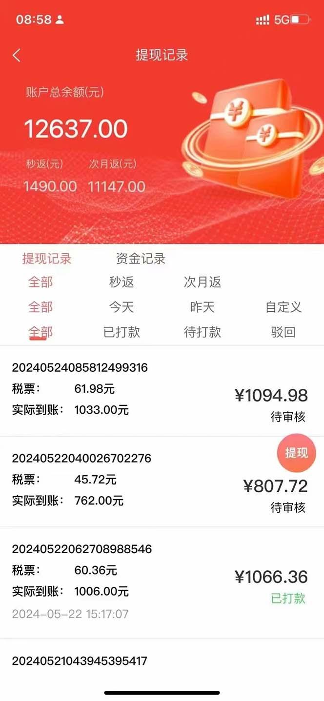 图片[2]-最新流量卡代理掘金，复制粘贴日赚3000+，零成本零投入，新手小白有手就行-爱我搜(25so)资源网