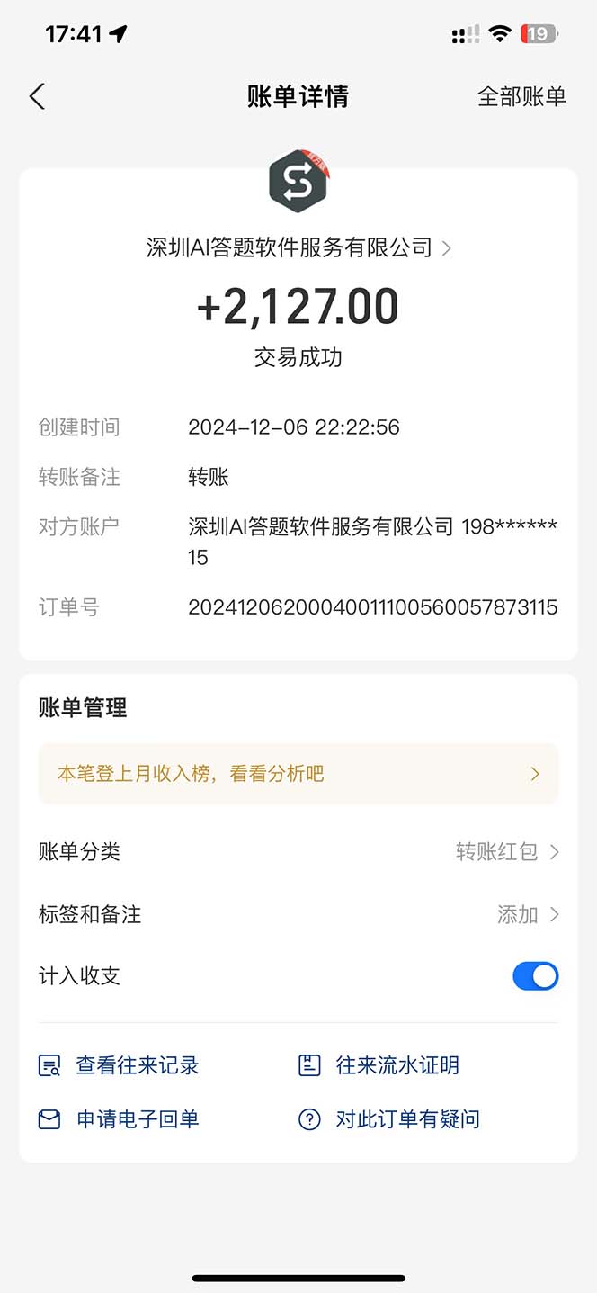 图片[1]-刷刷题Ai全自动运行，每天半小时轻松搞几张，管道收益轻松日入1000+-爱我搜(25so)资源网