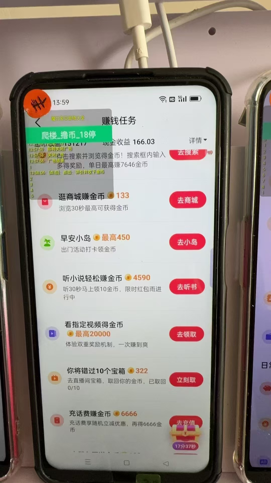 图片[1]-最新抖音全自动0撸掘金，无需实名，无需手机卡，小白矩阵操作日入2000+-爱我搜(25so)资源网