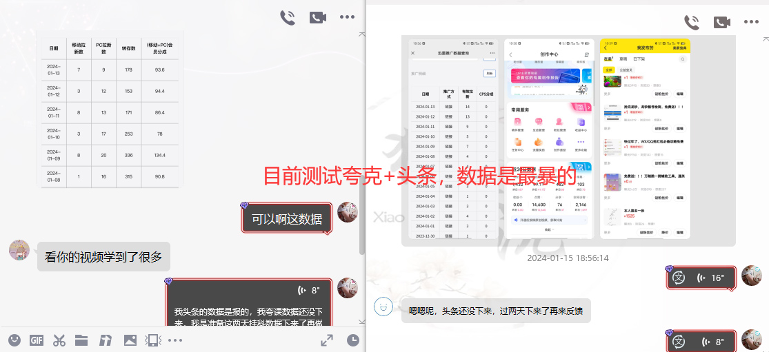 图片[10]-网盘拉新_实战系列，小白单月破5K(v3.0版保姆级教程)-爱我搜(25so)资源网