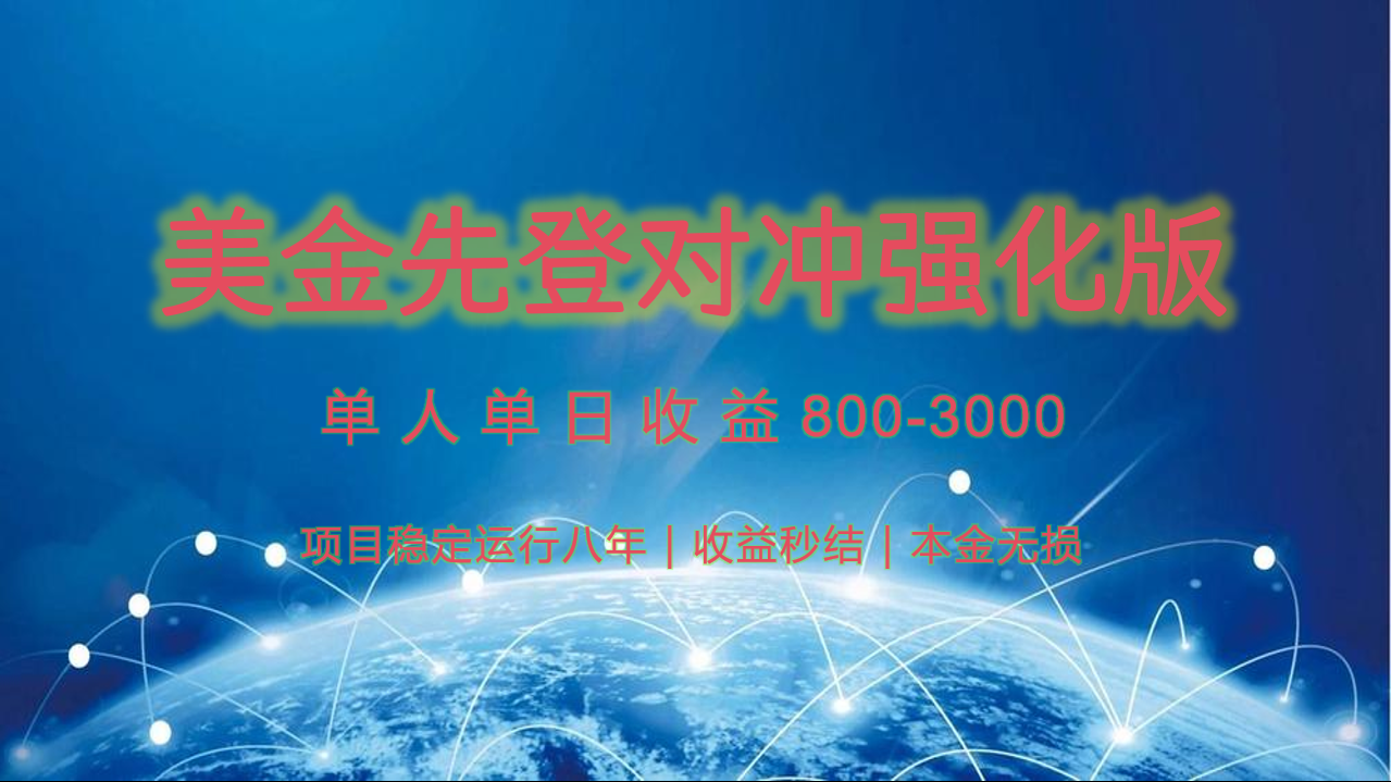 稳定8年的美金打金项目，单人2-4小时收益800元，可线下实地回本再走-爱我搜(25so)资源网