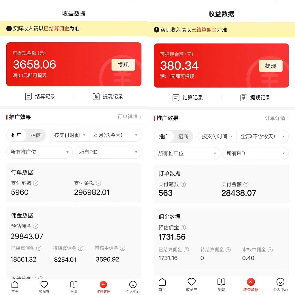多多硬改手机摄像头，单场带货纯佣1700+，打造日不落直播间，小白可操作-爱我搜(25so)资源网