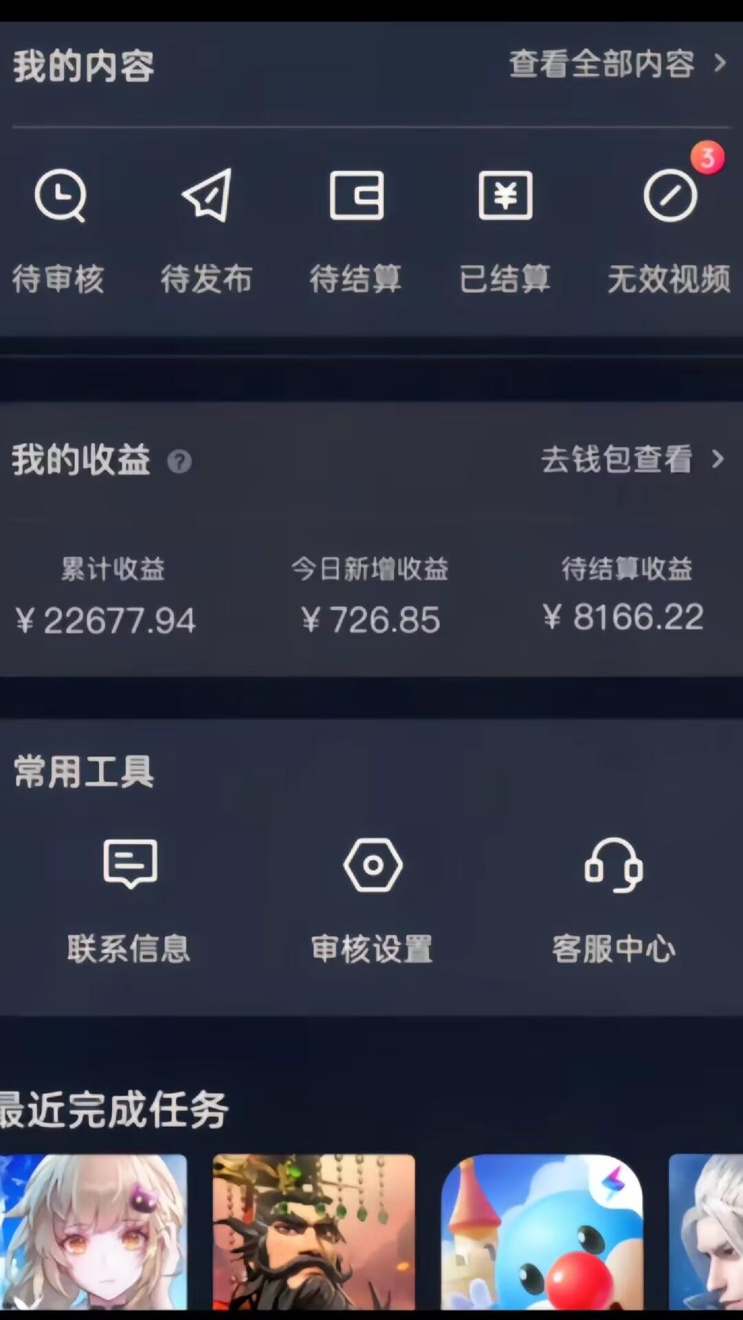 靠大话西游抖音游戏撸金，一单30，利润高到难以把持，一部手机即可操作…-爱我搜(25so)资源网