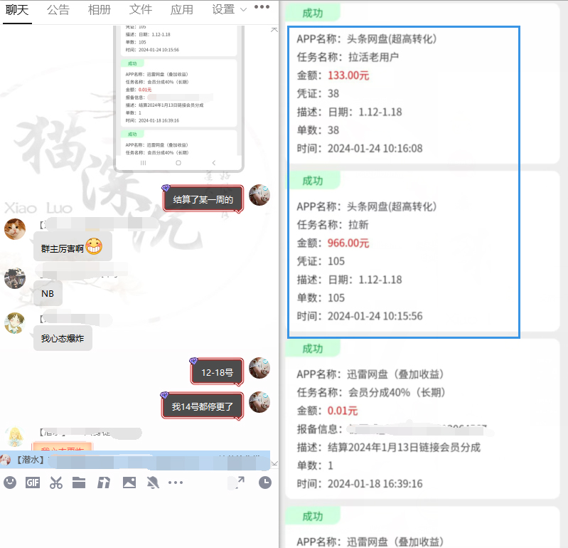 图片[14]-网盘拉新_实战系列，小白单月破5K(v3.0版保姆级教程)-爱我搜(25so)资源网