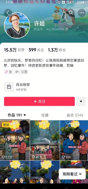怀旧ai动漫制作，流量爆炸，5分钟教会你制作，涨粉变现两不误-爱我搜(25so)资源网